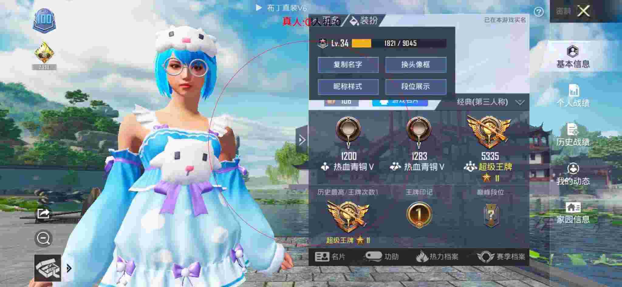 和平精英透视自瞄 - 和平精英两人遇外挂玩家喊话辅助预览图
